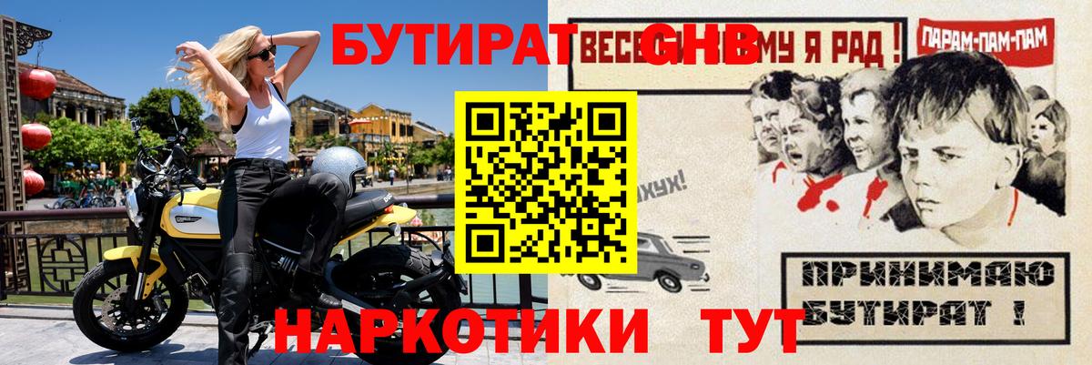Омск  БУТИРАТ оксана  Вход с VPN 