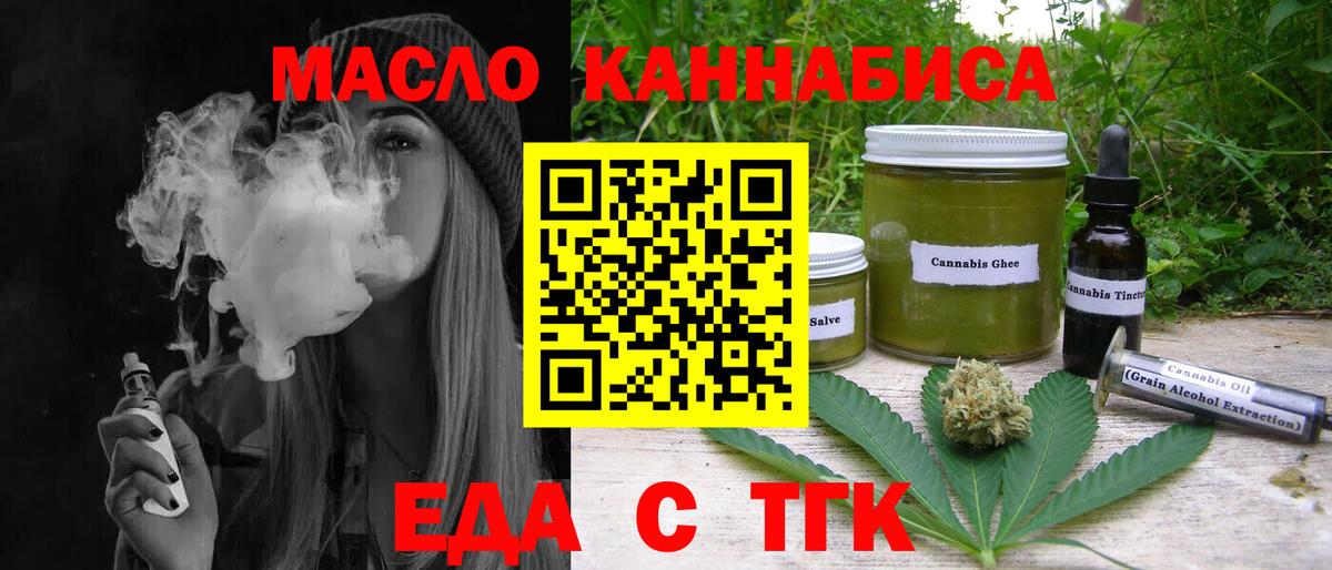 Омск  Canna-Cookies конопля  Вход с VPN 