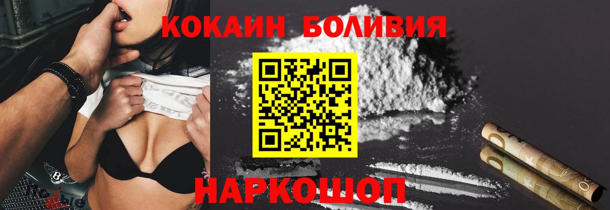 COCAIN Колумбийский Омск