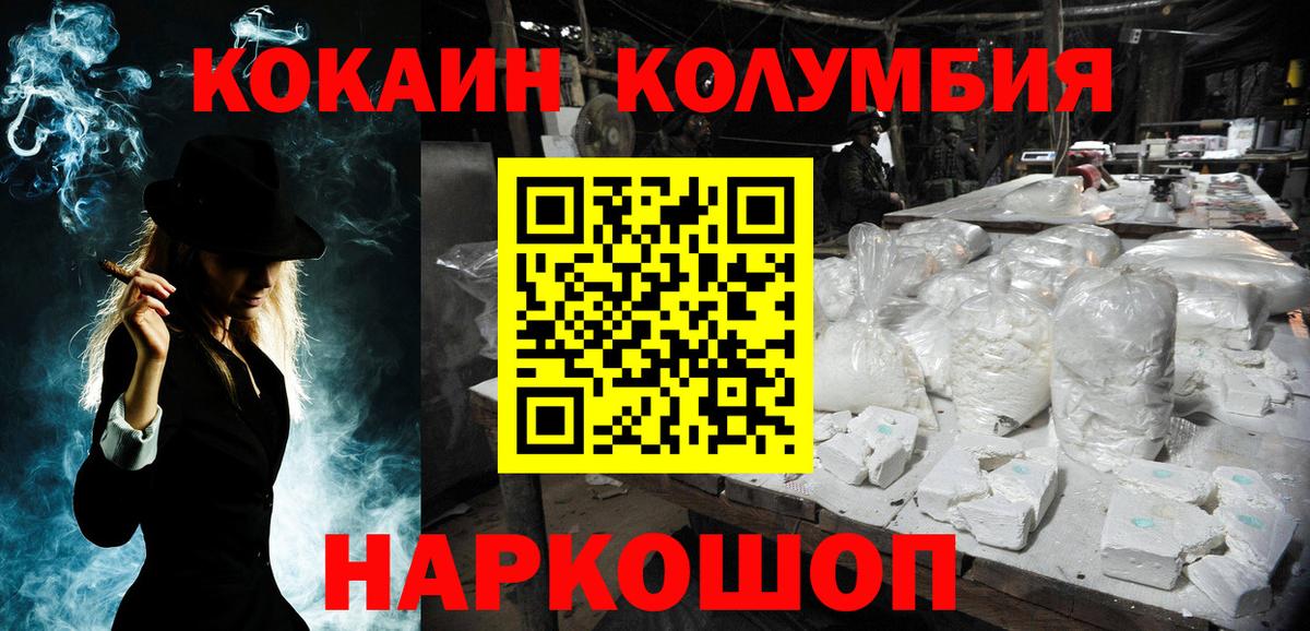 COCAIN 98%  Вход с VPN  COCAIN  Омск 