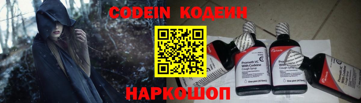 Омск  Кодеин напиток Lean (лин)  Вход с VPN  Кодеин напиток Lean (лин) 