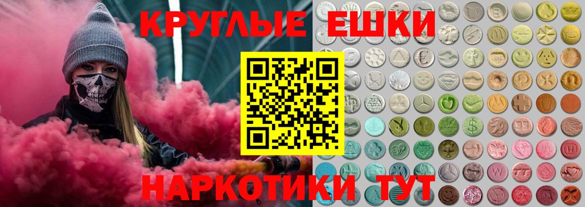 ЭКСТАЗИ таблы Омск