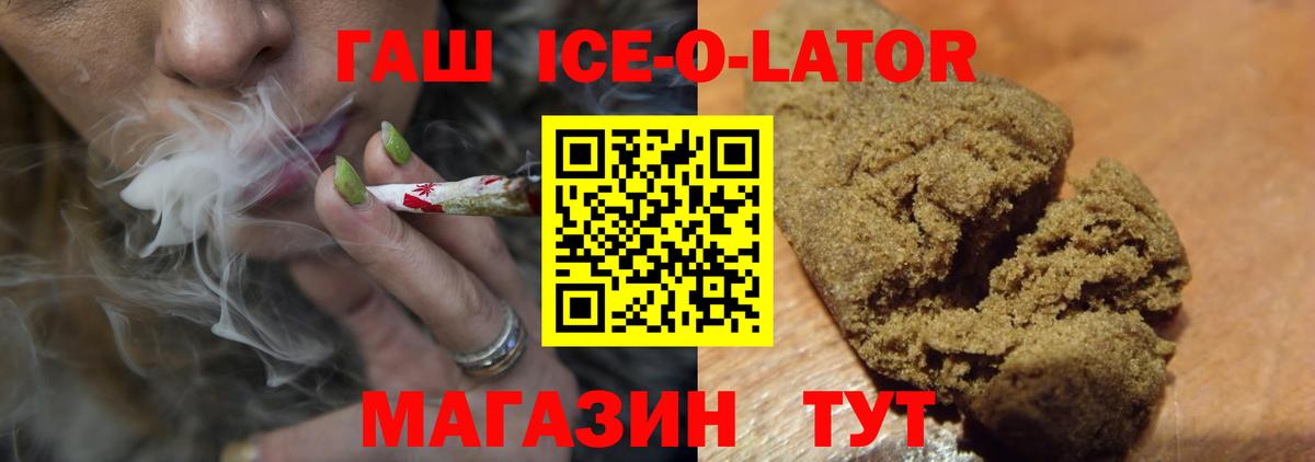 Гашиш хэш Омск