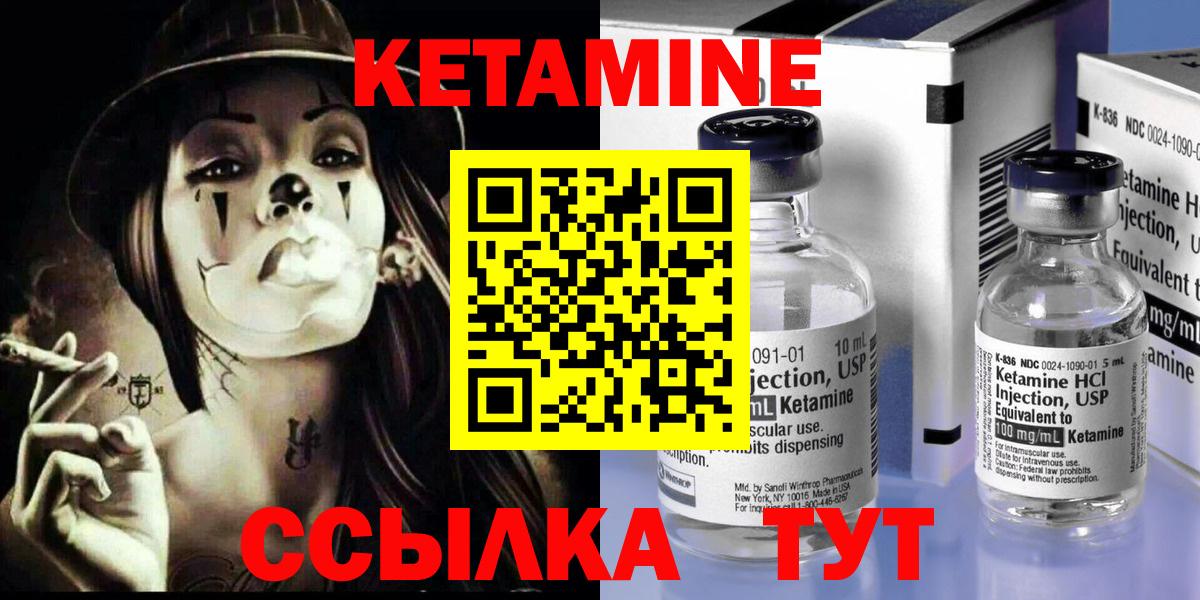 Кетамин ketamine  Вход с VPN  Кетамин VHQ  Омск 