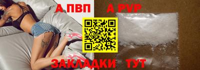 альфа пвп Татарск