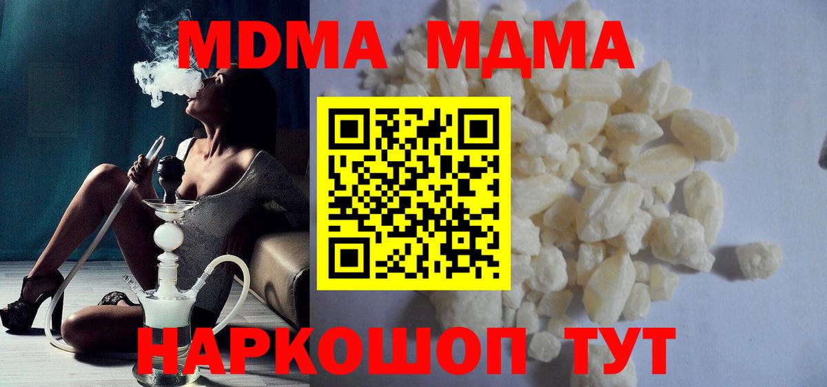 MDMA кристаллы  MDMA  Омск  Вход с VPN 