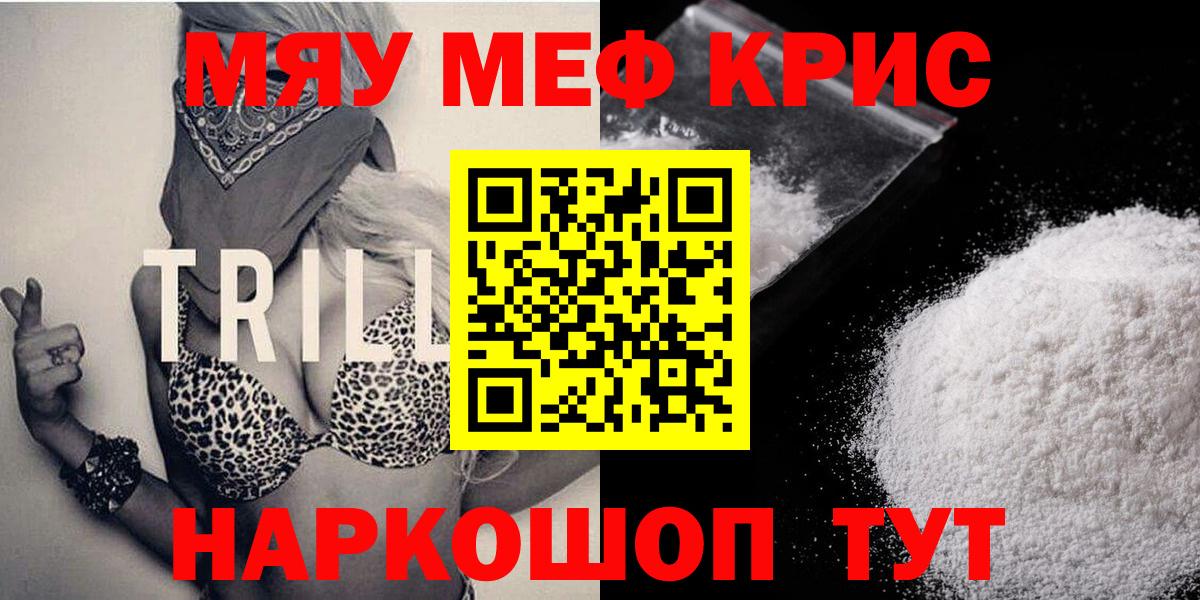 МЕФ мука Омск