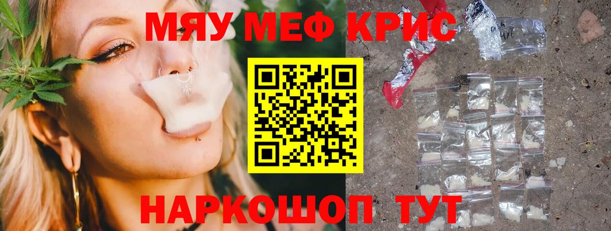 МЯУ-МЯУ  Мефедрон мяу мяу  Омск  гидра маркетплейс  Мефедрон VHQ  Вход с VPN 