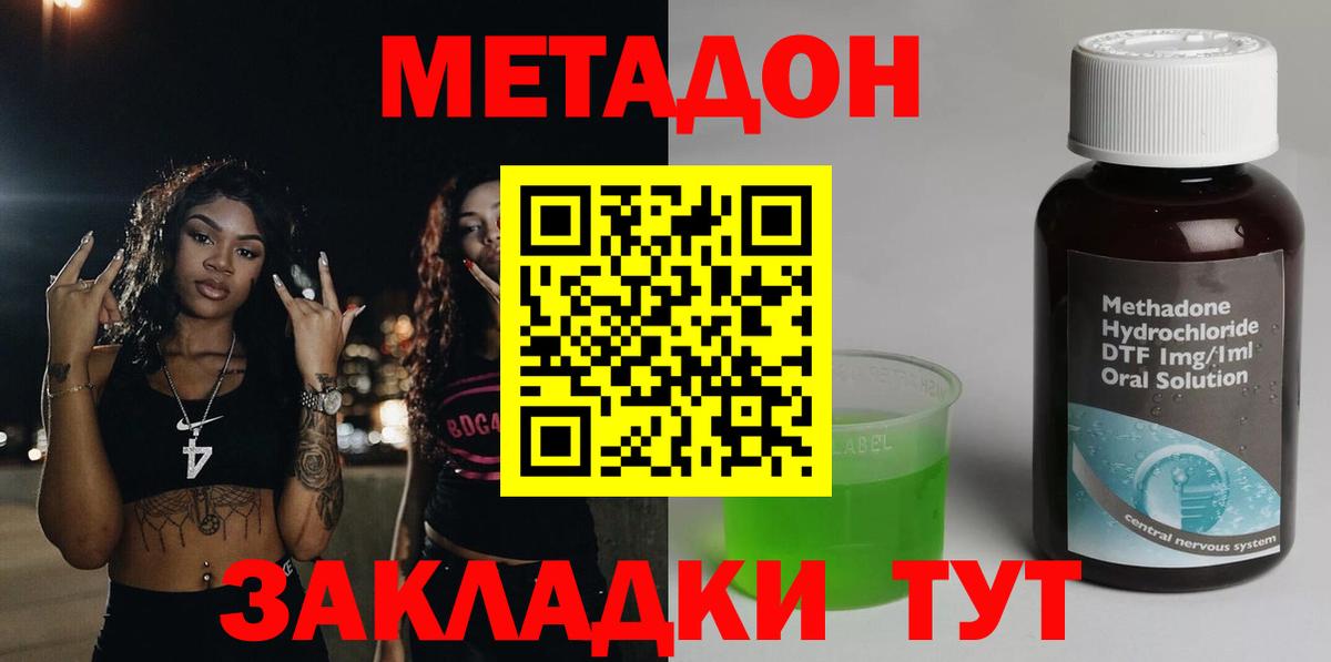    МЕТАДОН кристалл  Метадон белоснежный  Вход с VPN  Омск 