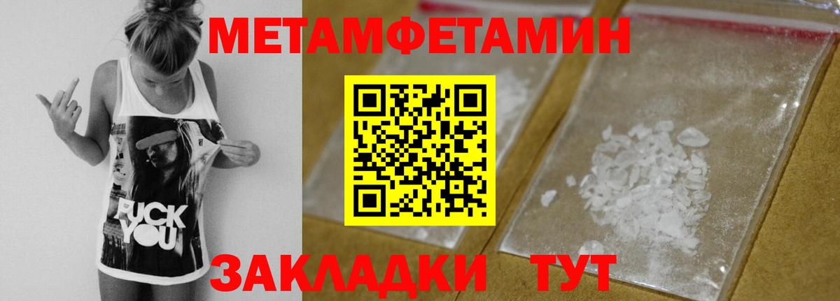 Метамфетамин кристалл Омск