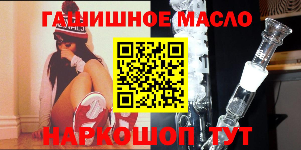 ТГК гашишное масло Омск