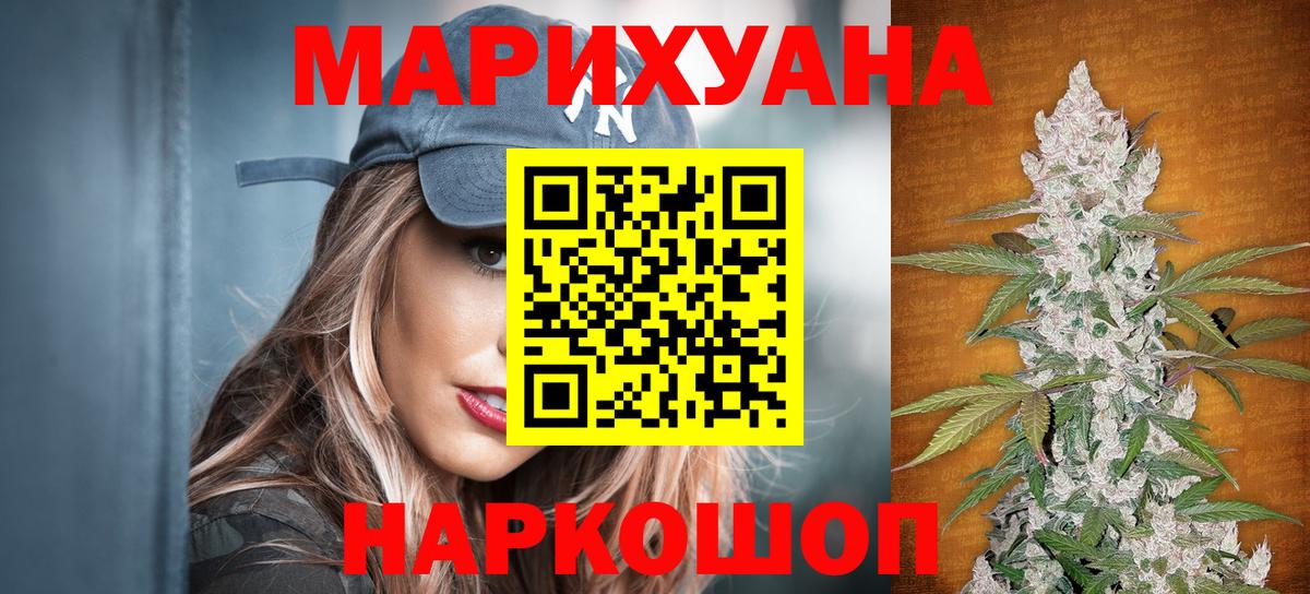 Канабис конопля Омск