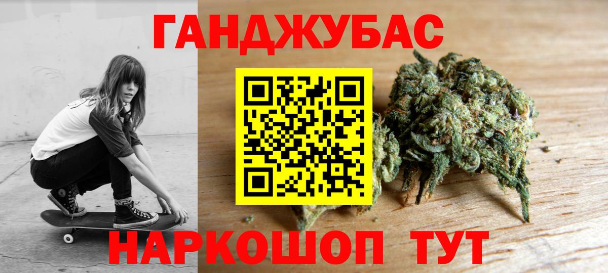 Омск  Бошки Шишки марихуана  Бошки Шишки Bruce Banner  Вход с VPN 